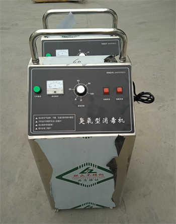 杭州实验室便携式臭氧机